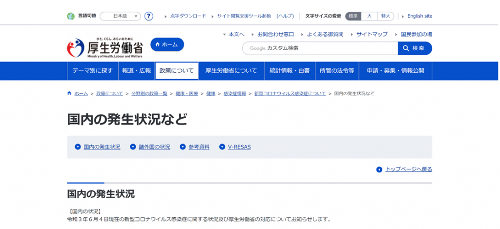 薬を飲まない理由　ベネフィットを自分で考えよう