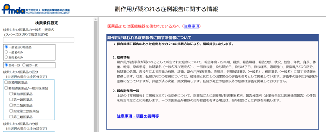 【イベルメクチン】新型コロナウイルス感染症の治療薬となれるのか？　副作用は？