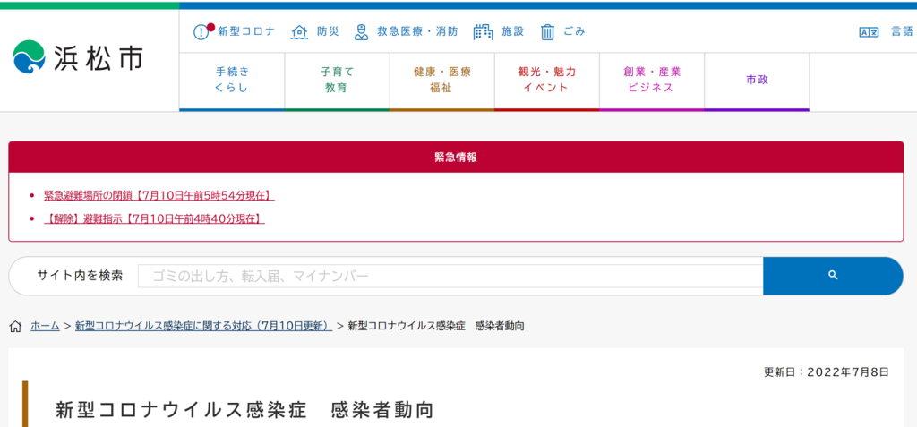 「新型コロナワクチン」本当に有効なのか？