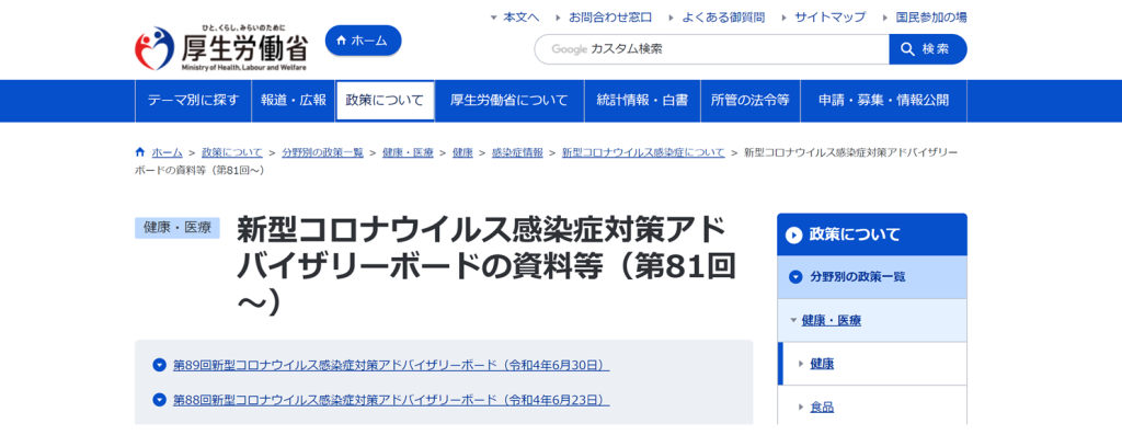 「新型コロナワクチン」本当に有効なのか？