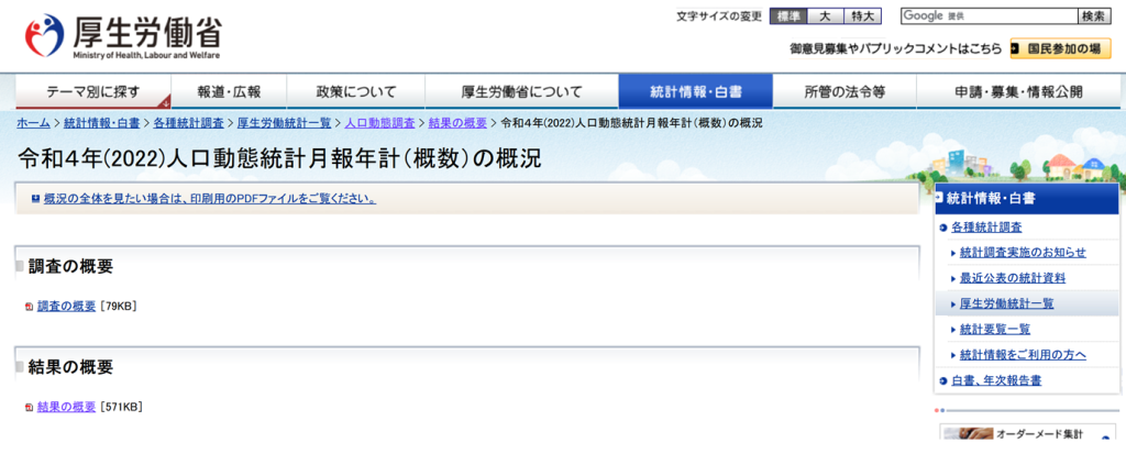 ブースター接種による免疫寛容「IgG4抗体の増加」